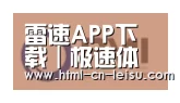 雷速体育网页版合作伙伴一