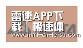 雷速体育网页版合作伙伴六