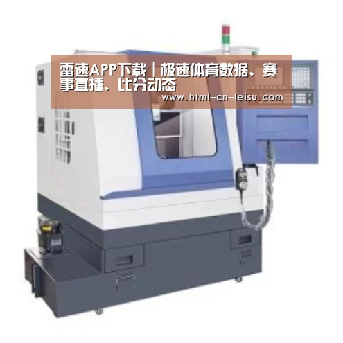雷速体育网页版产品名称四