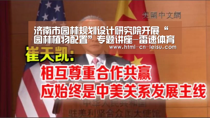 雷速体育网页端