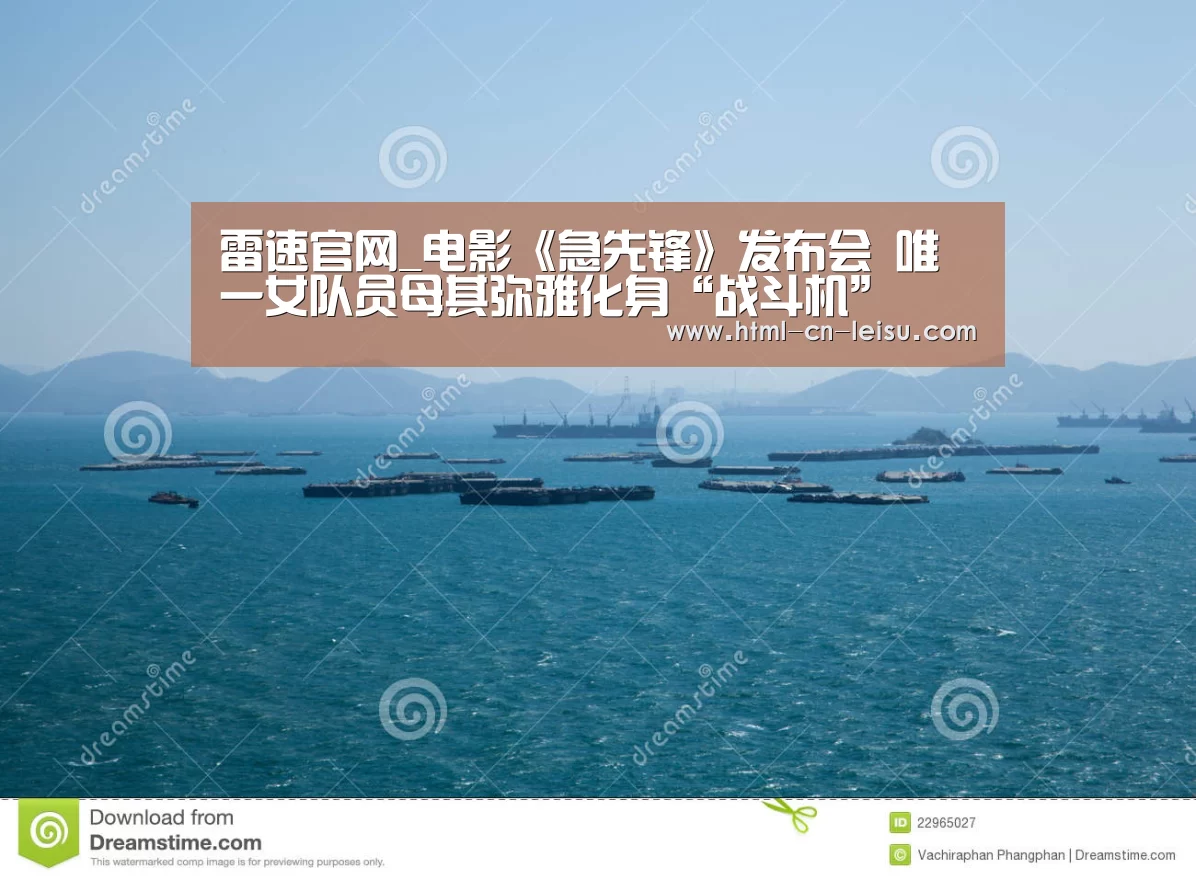 雷速体育网页端