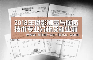 雷速体育网页端