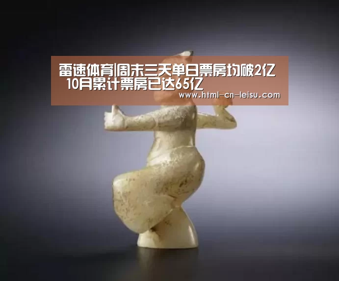雷速官网
