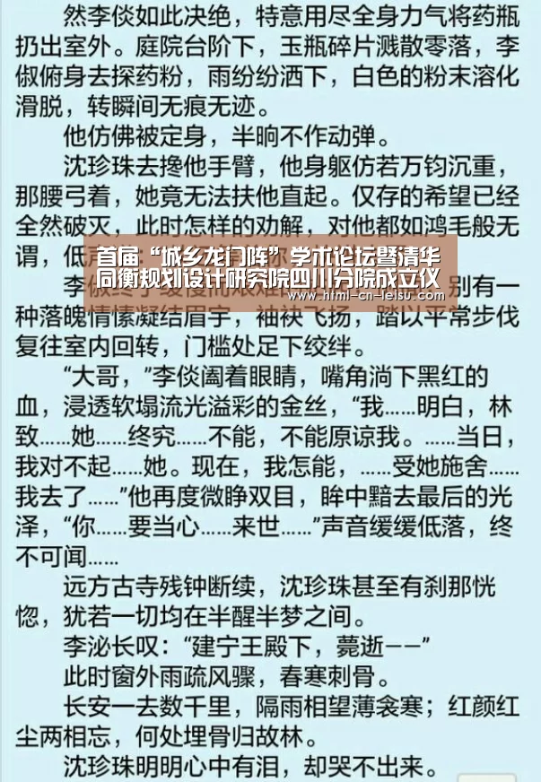 雷速官网