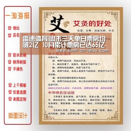 雷速官网