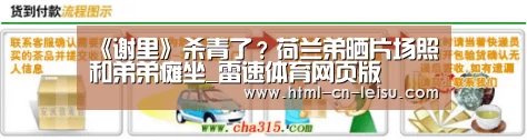 雷速官网