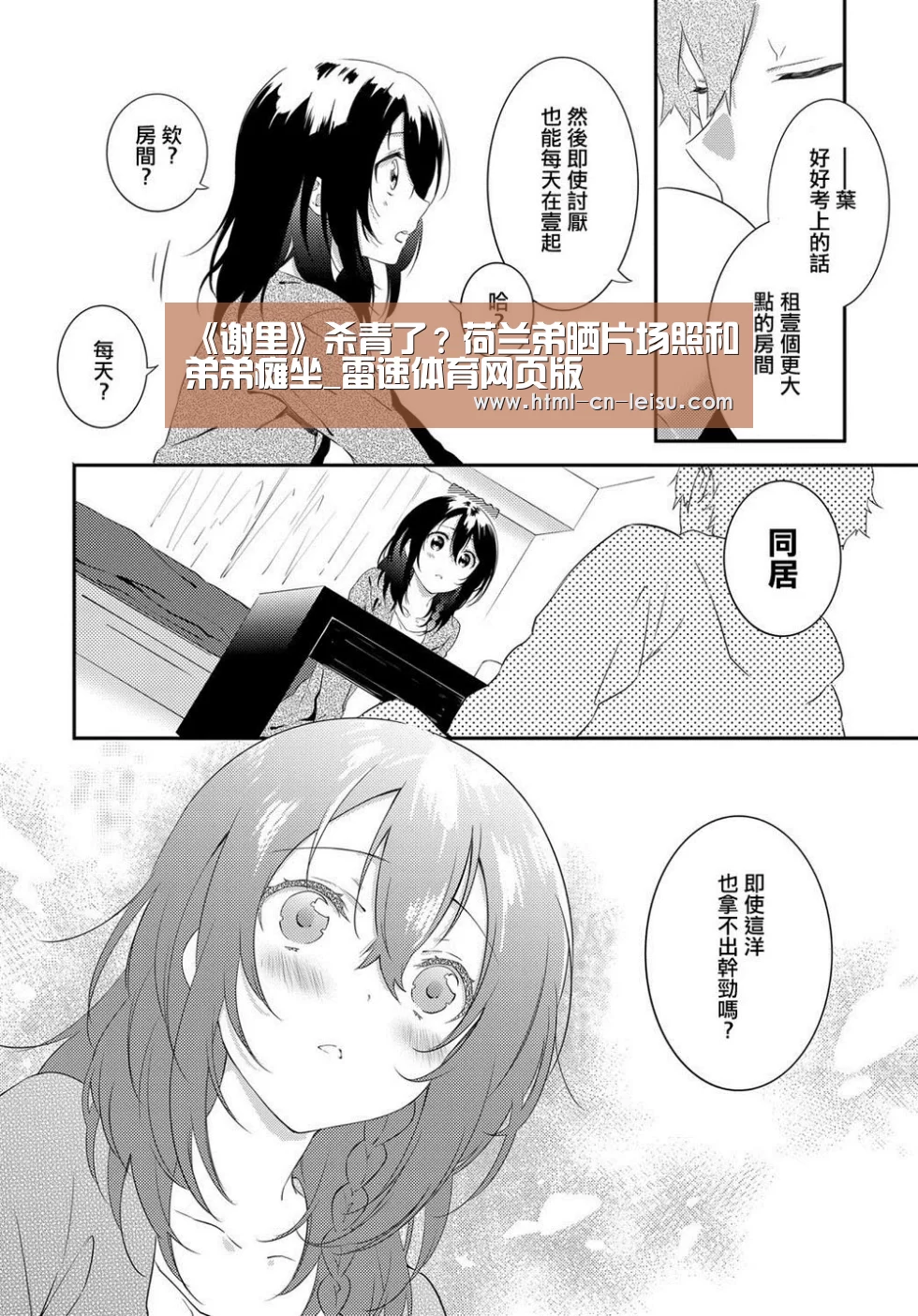 雷速