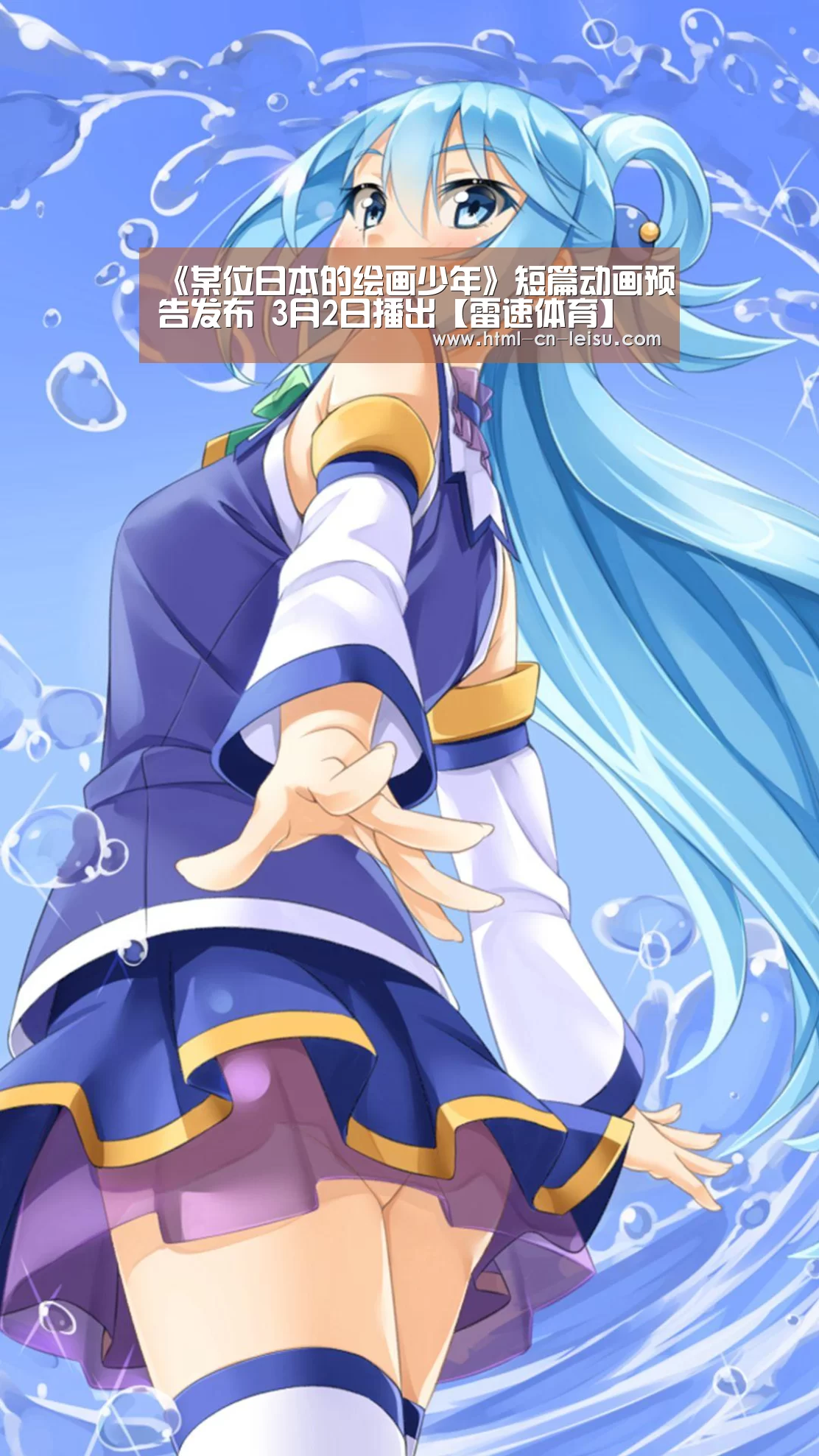 雷速体育