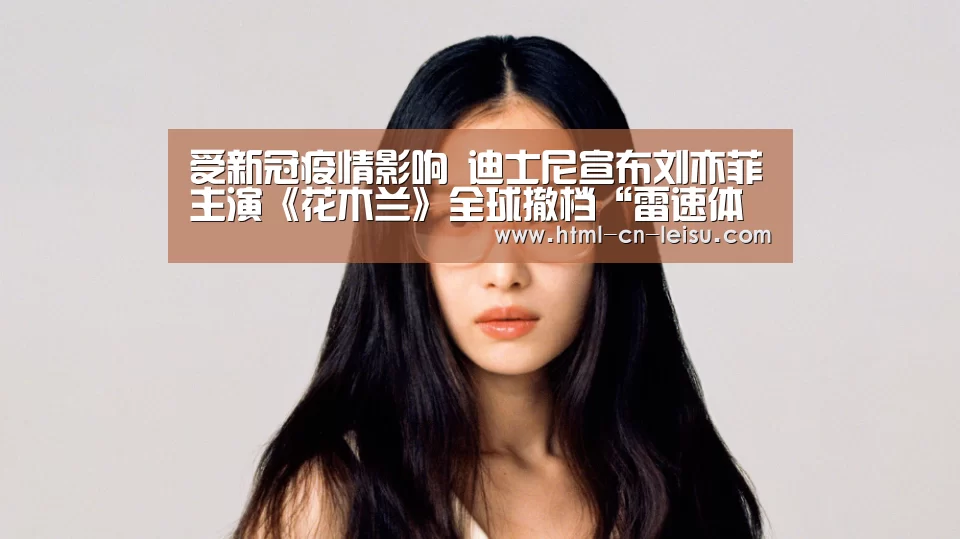 雷速