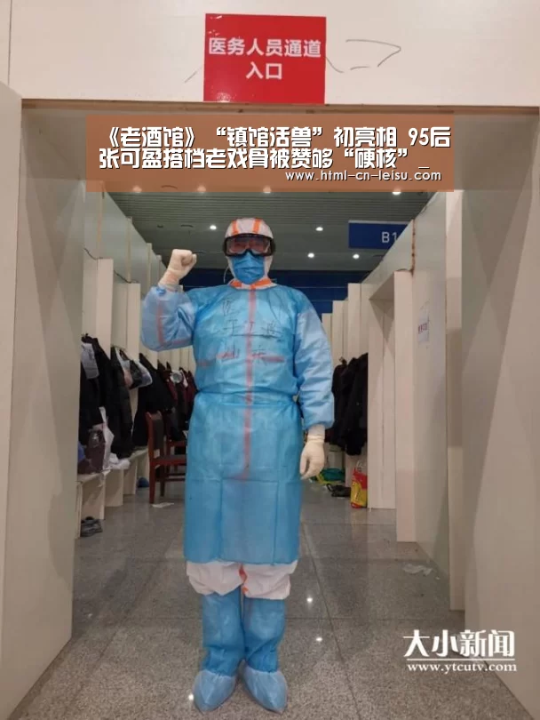 雷速体育网页端