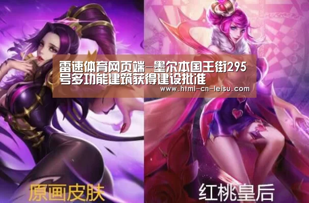 雷速官网
