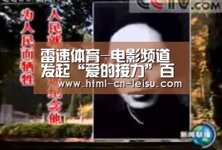 雷速官网