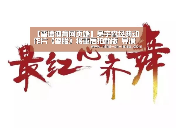 雷速