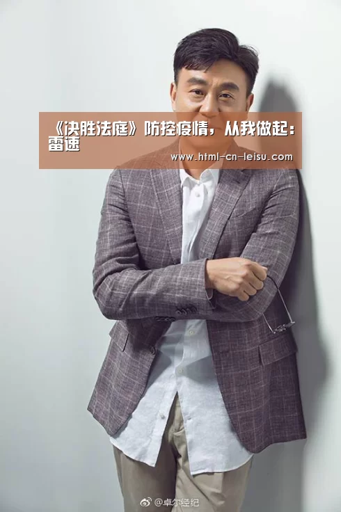 雷速体育比分直播