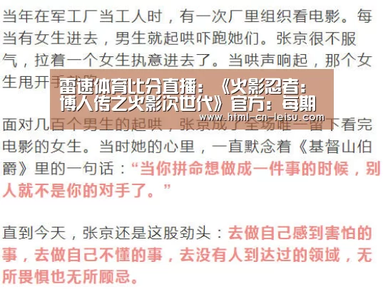 雷速体育网页版