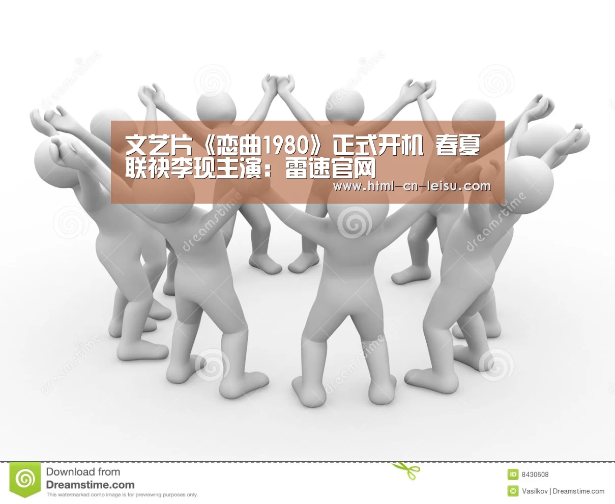 雷速官网