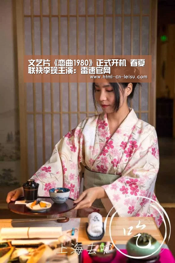 雷速体育