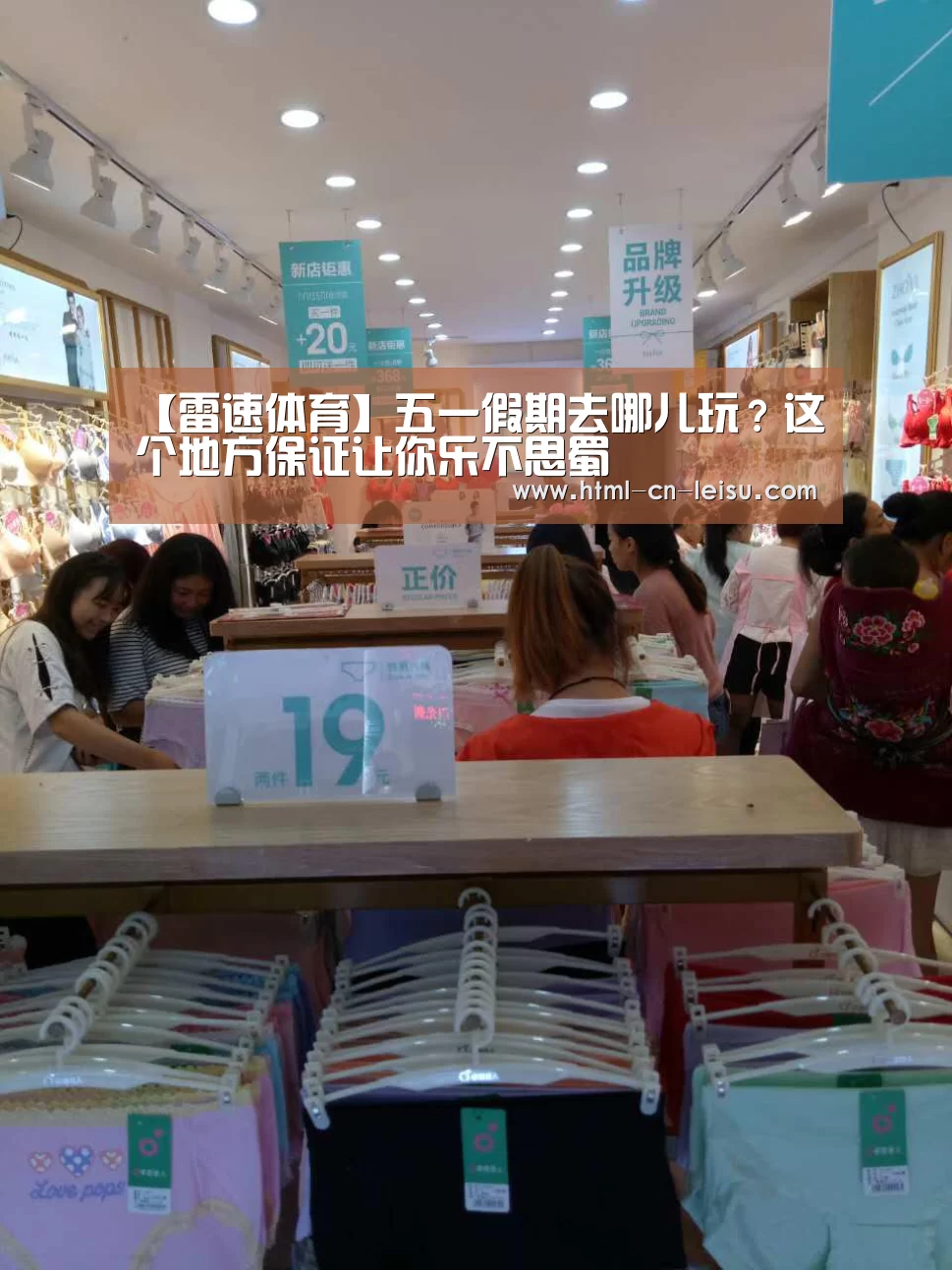 雷速官网