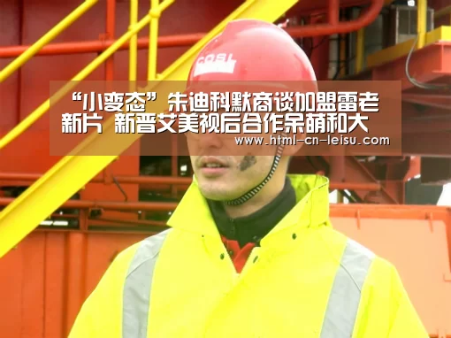 雷速体育网页版
