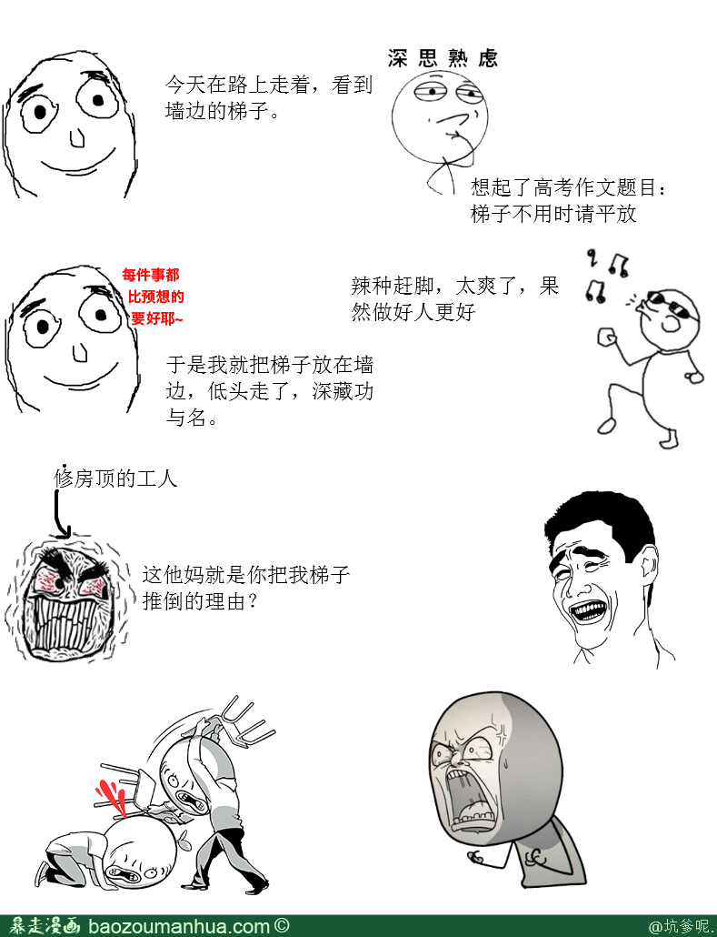 雷速体育比分直播