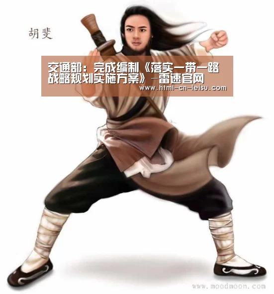 雷速官网
