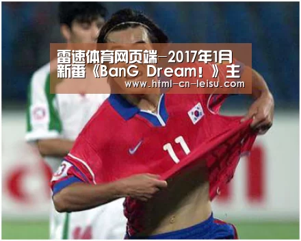 雷速