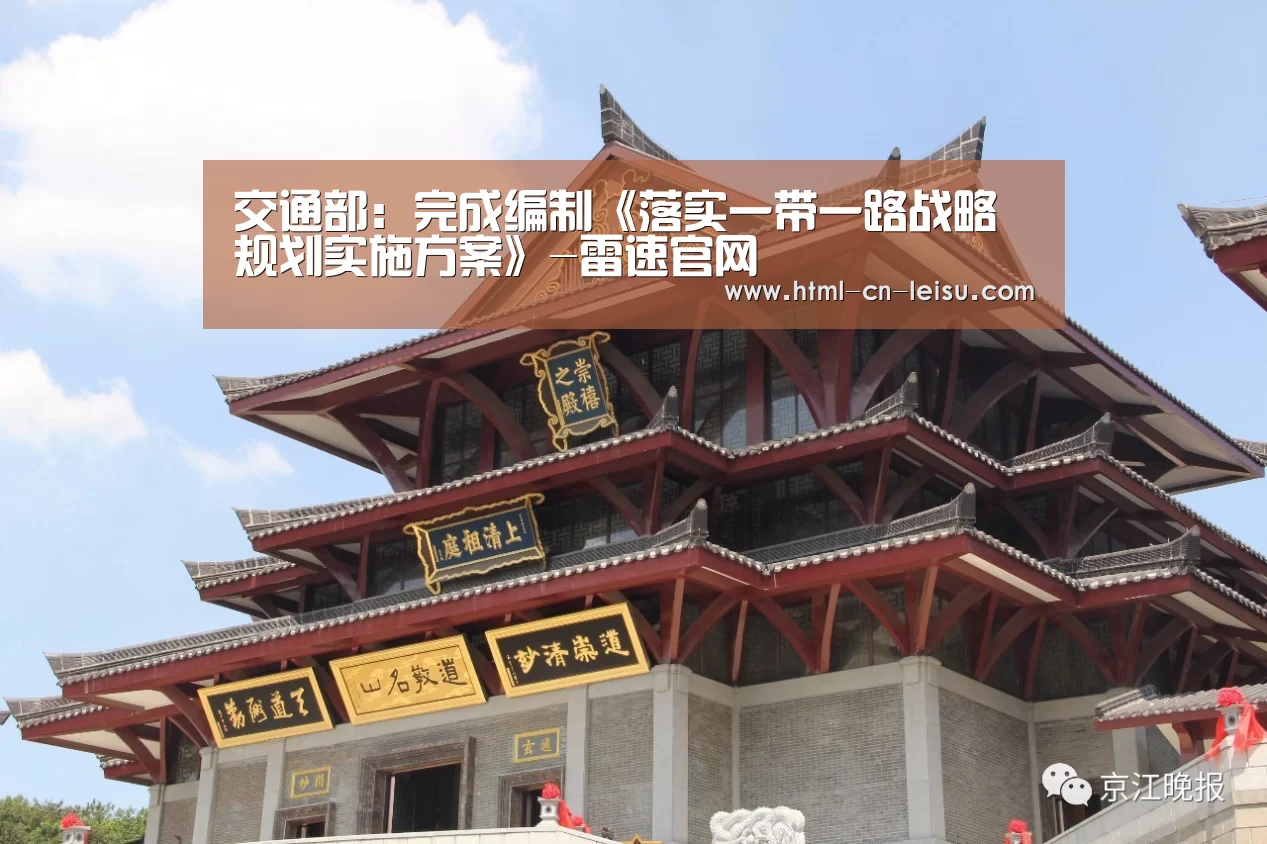 雷速体育网页端