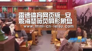 雷速官网