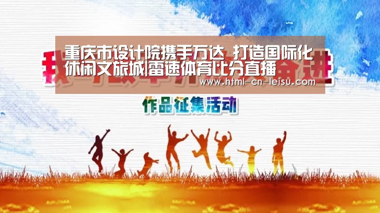 雷速体育
