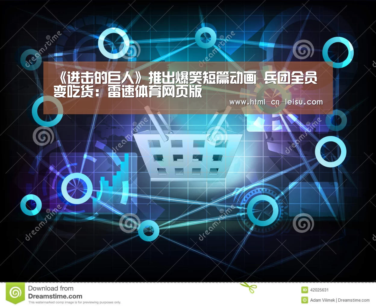 雷速体育网页端
