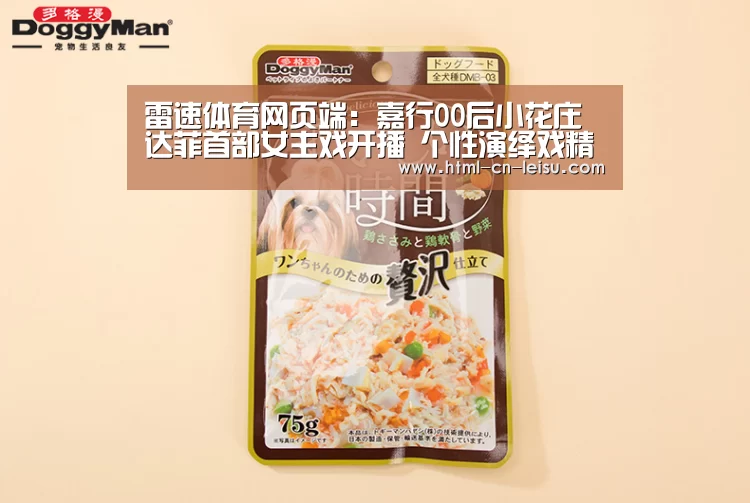 雷速官网
